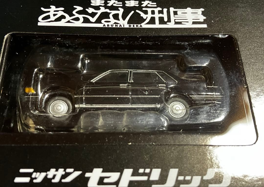 あぶない刑事　日産　セドリック　トミカリミテッドヴィンテージネオ