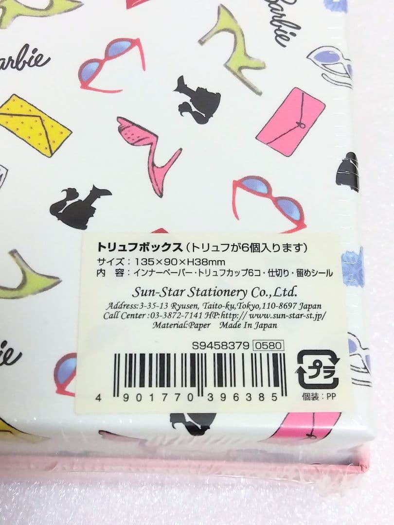〈新品未開封品〉Barbie バービー トリュフボックス 2柄 12箱