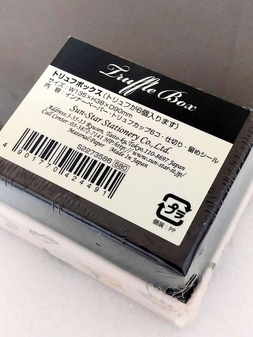 〈新品未開封品〉Barbie バービー トリュフボックス 2柄 12箱