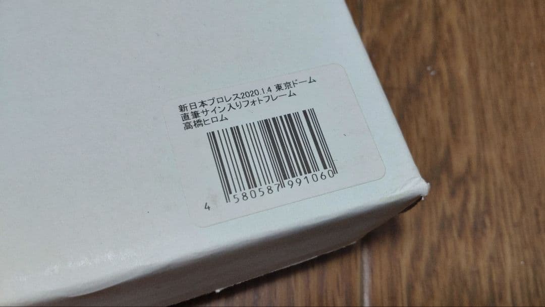 新日本プロレス 高橋ヒロム 直筆サイン入りフォトフレーム
