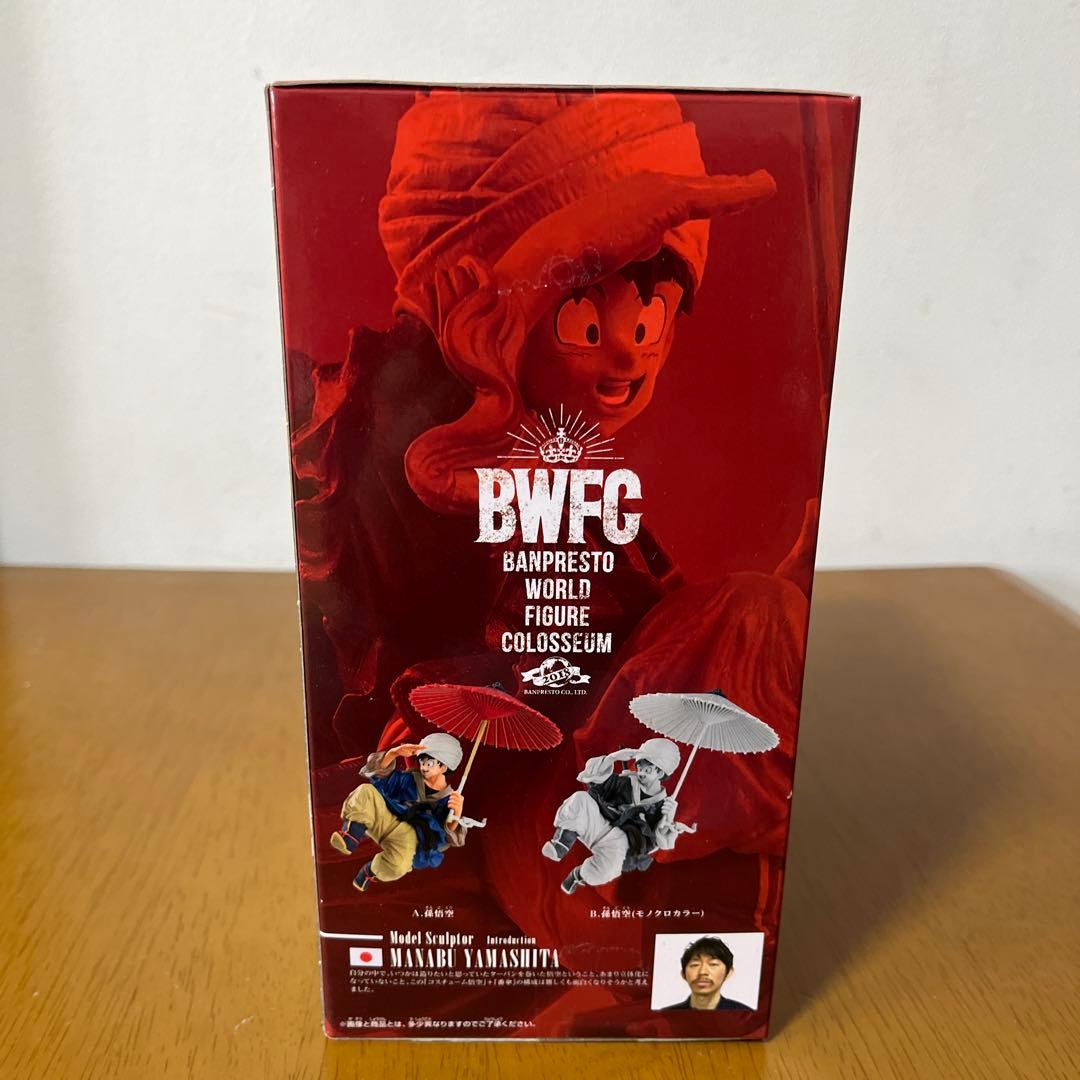 ドラゴンボールBWFC孫悟空フィギュア
