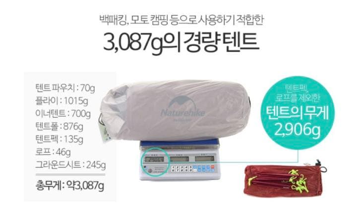 テント・タープ NATUREHIKE HIBY3 20D