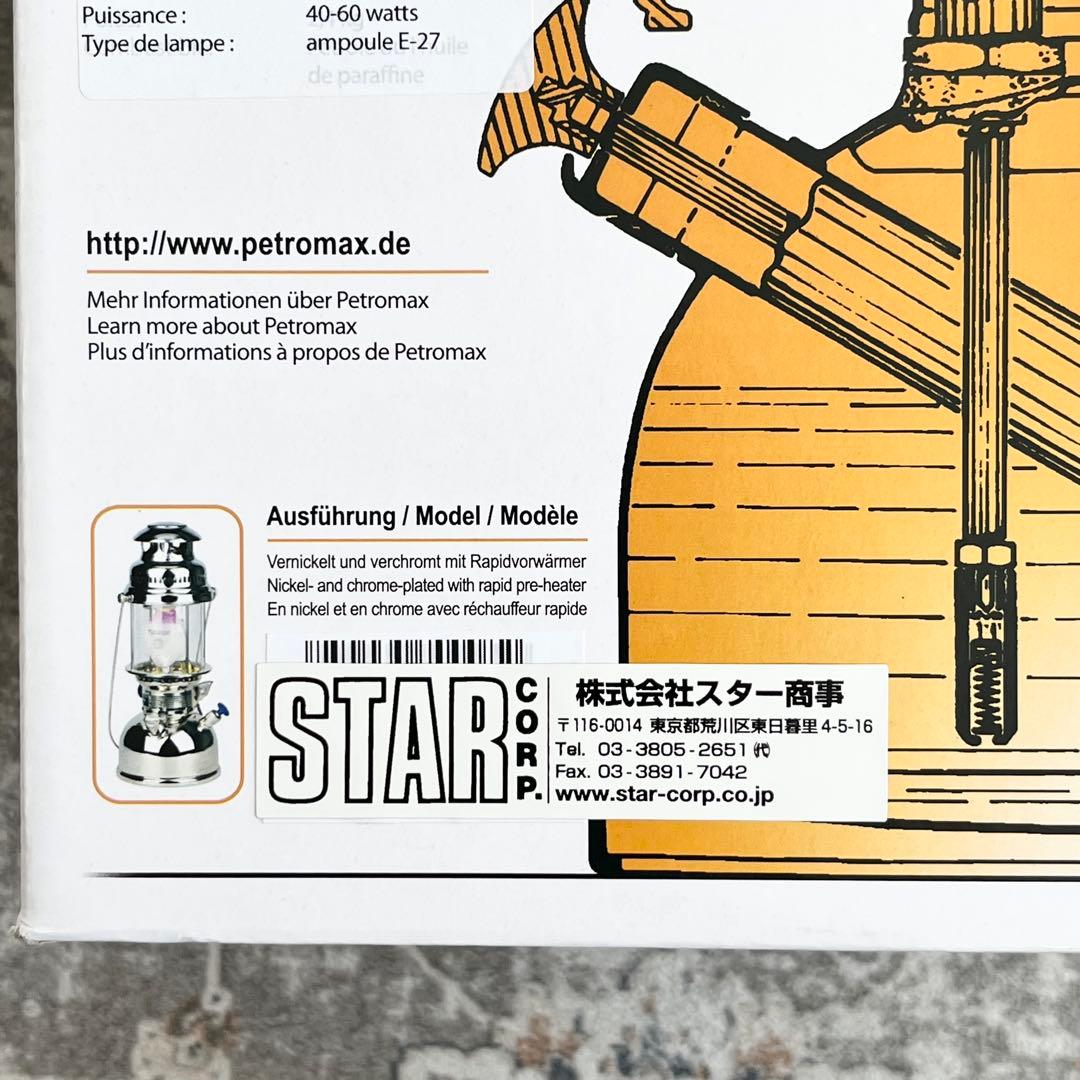【最終価格】Petromax HK500　エレクトロ　ニッケル