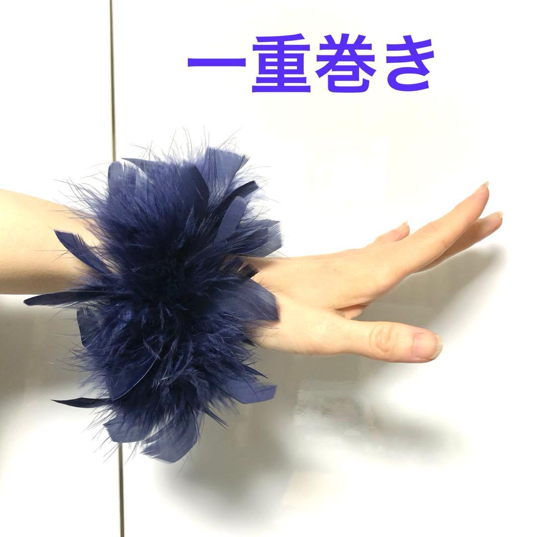 社交ダンス　ファー　マラボー　バングル　フロート　ブレスレット　ドレス　まみよん