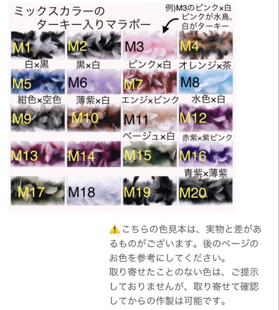 社交ダンス　ファー　マラボー　バングル　フロート　ブレスレット　ドレス　まみよん