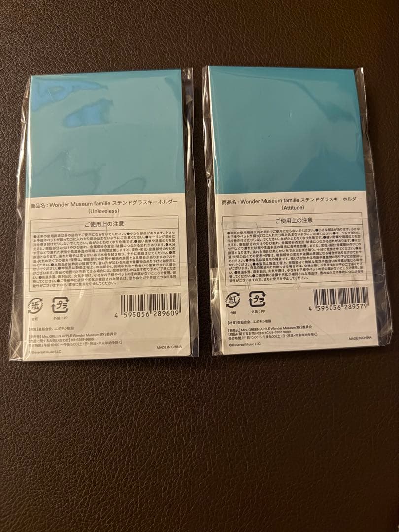 Mrs. GREEN APPLE Wonder Museum キーホルダー