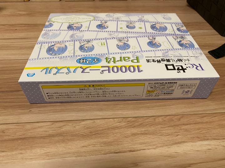 リゼロ　レムの1000ピースパズル