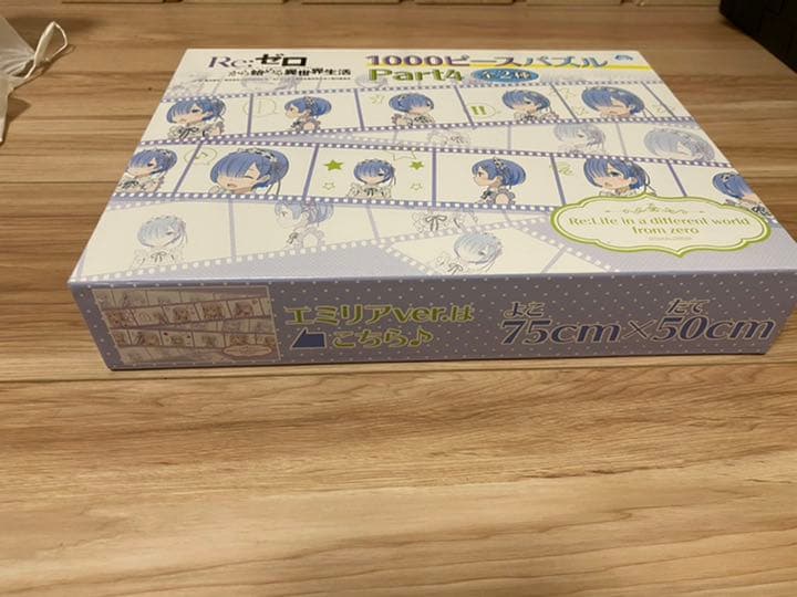 リゼロ　レムの1000ピースパズル