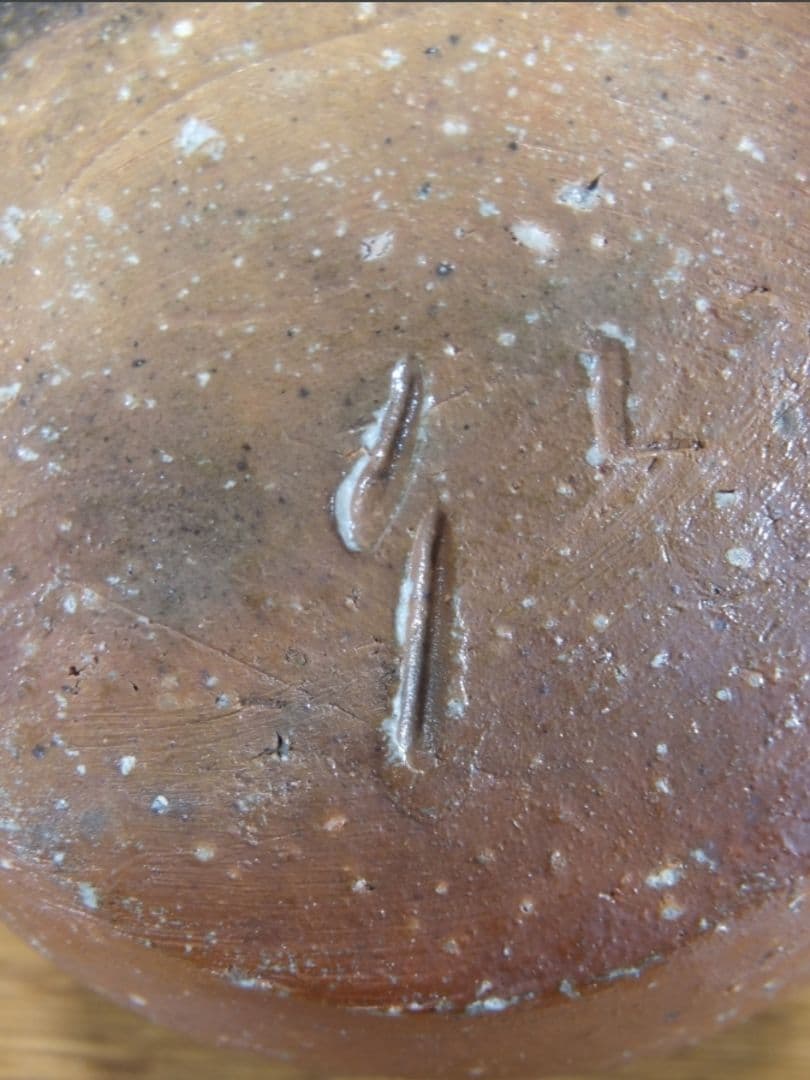 真作保証 伊勢崎満 自作 備前徳利 備前焼 岡山県無形文化財 (伊勢崎淳) 岡山