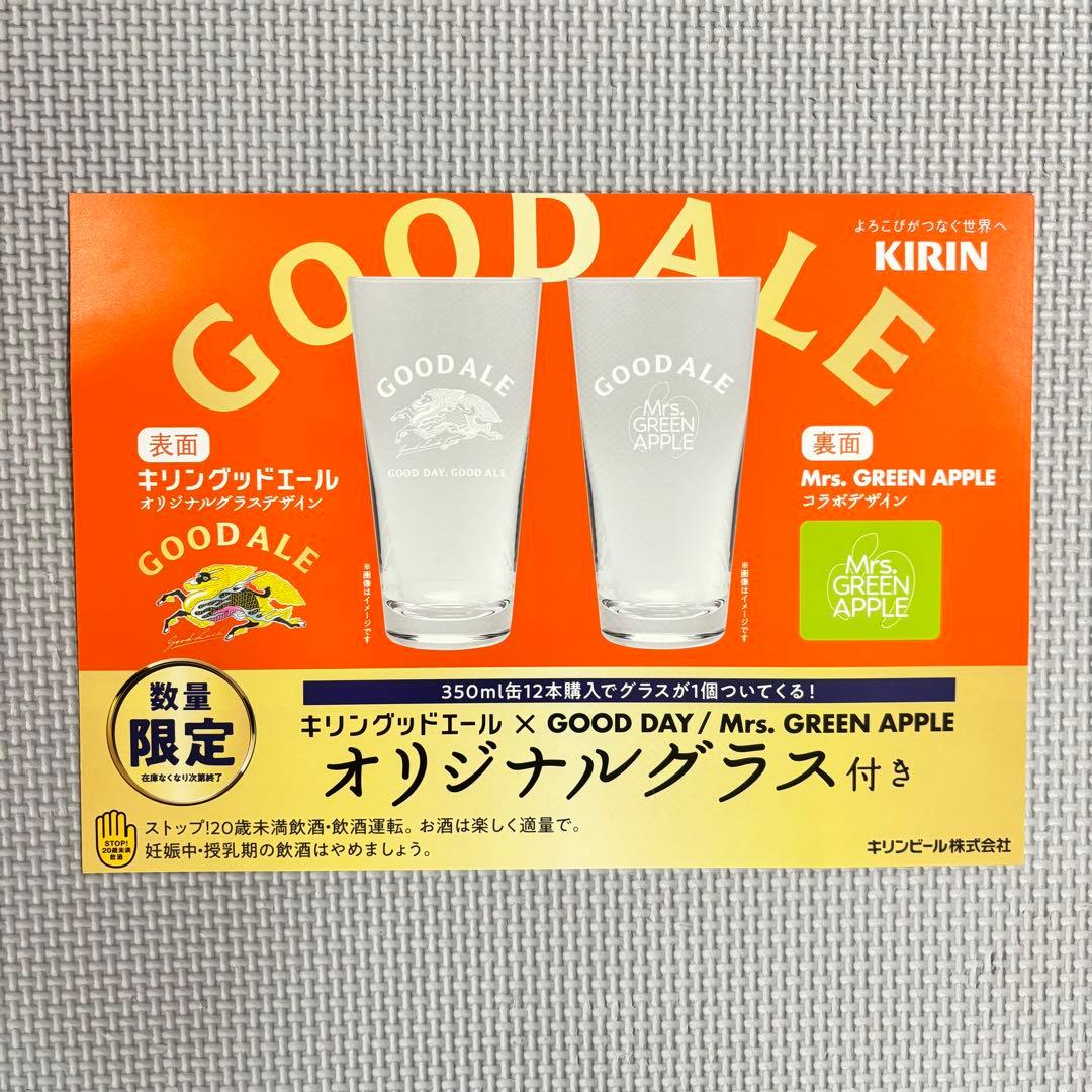 Mrs. GREEN APPLE GOODALE シール全４種　B5ポスター