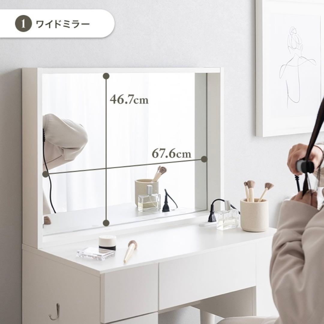 【幅71cm】Emu ミラー&収納付きドレッサーデスク コンセント