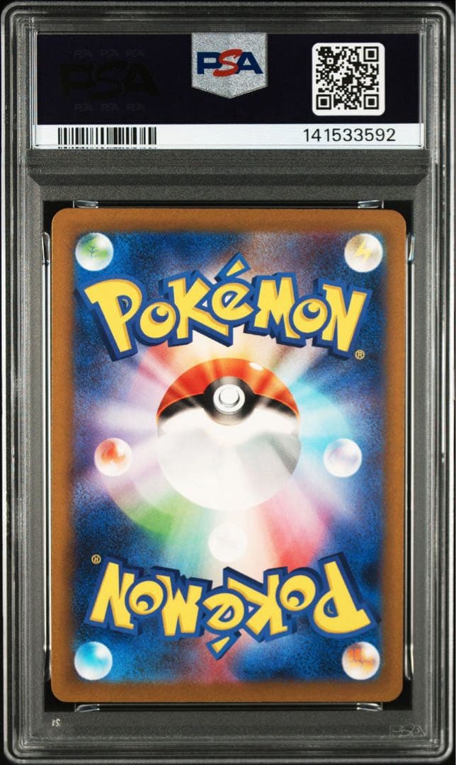 ポケモンカードクラシック ライチュウ PSA10