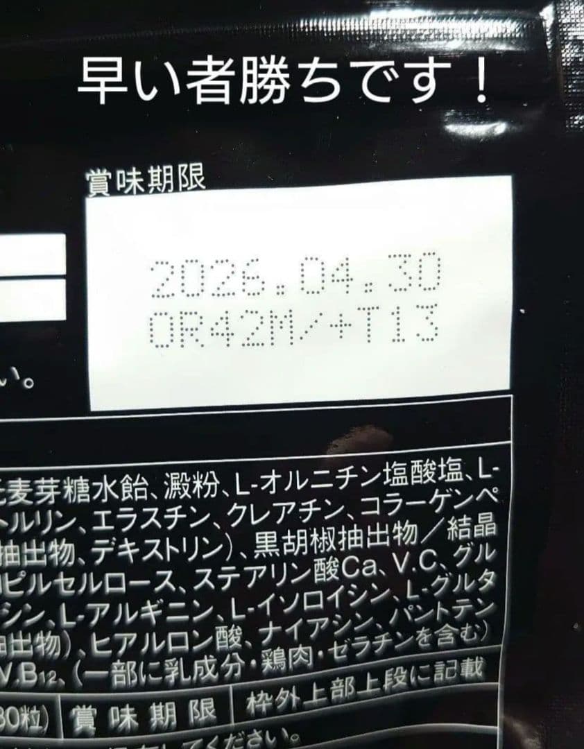 【未開封】鍛神３袋セット HMBCa2000mg 早い者勝ち！