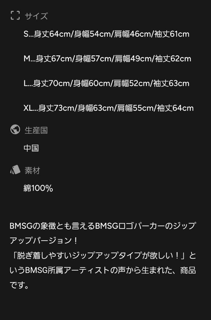 BMSG ジップパーカー 【XL】