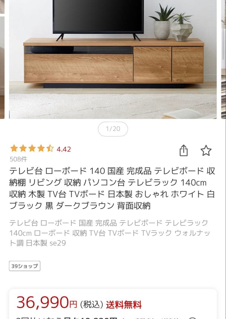 【掲載2/22まで】送料込み　140㎝木製テレビ台