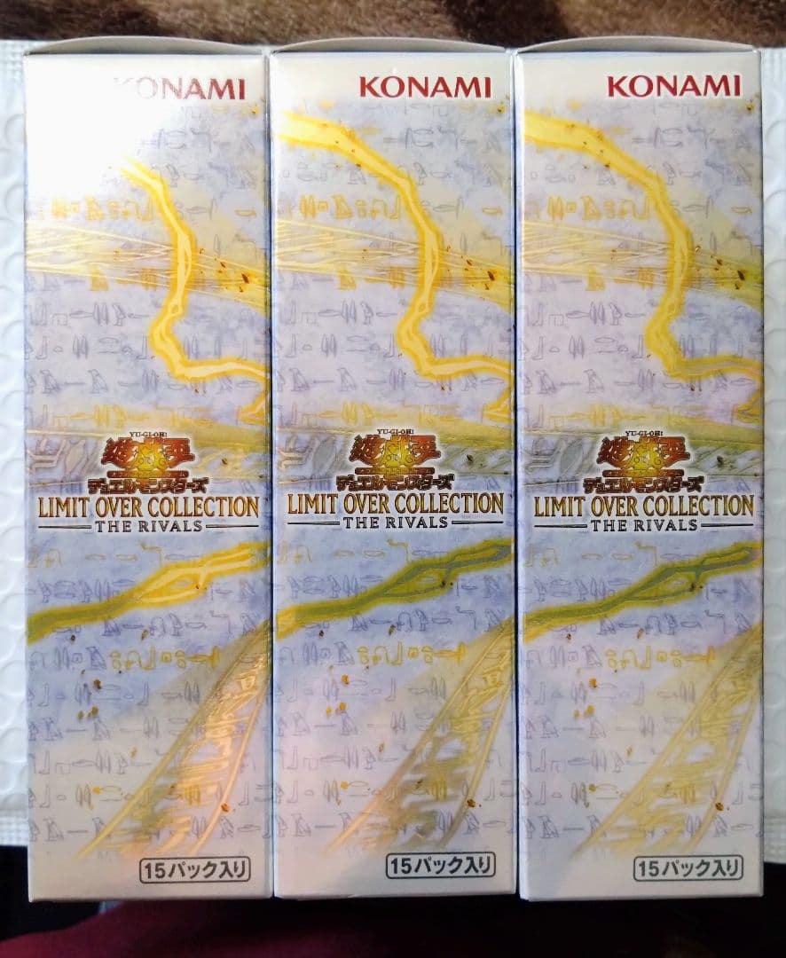 遊戯王 LIMIT OVER COLLECTION THE RIVALS BOX