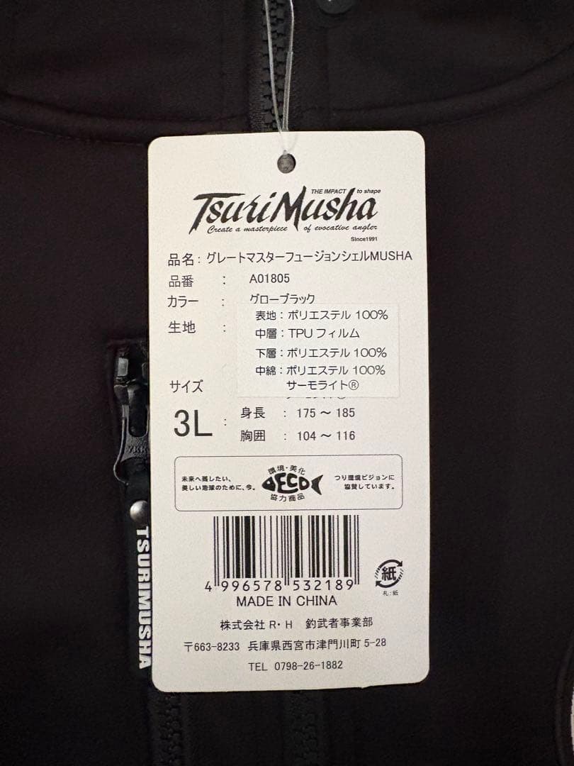新品 3L 釣武者 グレートマスターフュージョンシェル MUSHA オウガハンド