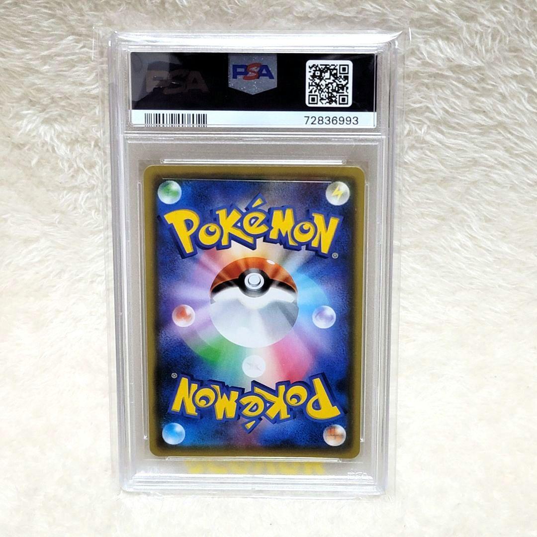 300円 PSA10 シロナ&カトレア SR ポケモンカード サポート ポケカ