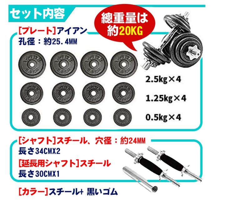 【セール中】ダンベルセット20kg 筋トレ 鉄アレイ アジャスタブル
