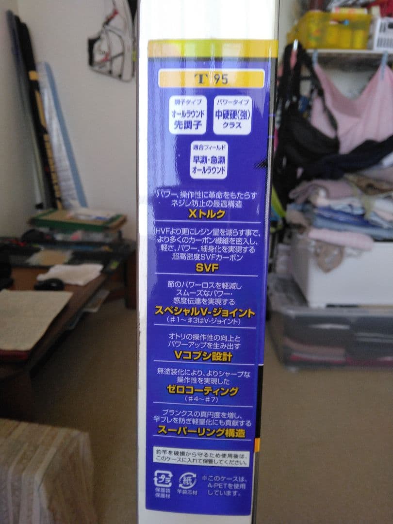 t*a様 DAIWA銀影エアT95