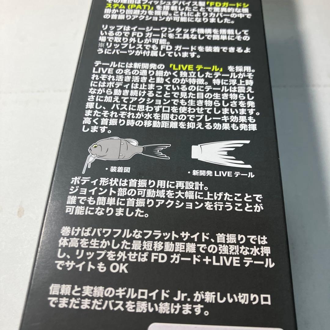 イマカツ ダイブFDGUARD SYSTEM ギルロイドjr 3D メスギル