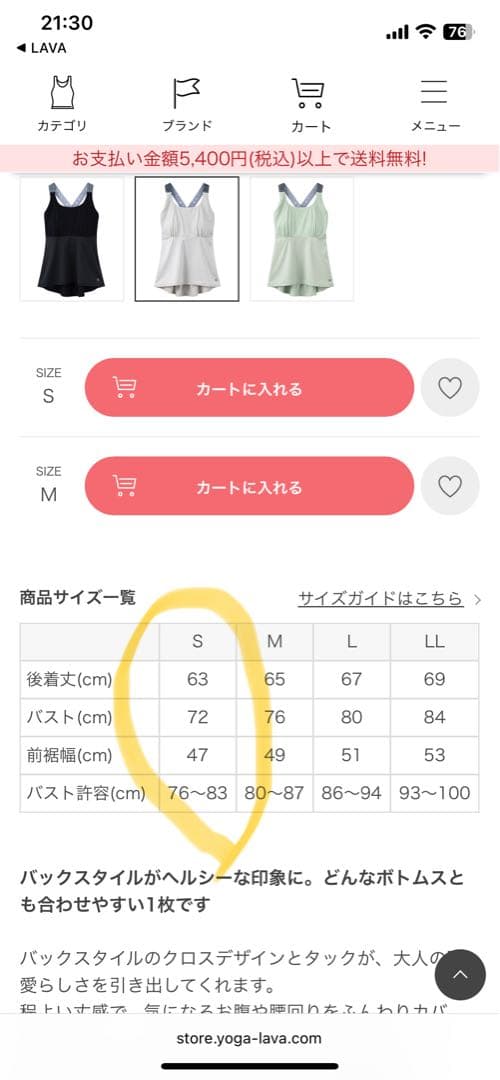 （美品）SUKALAクロスストラップ ホワイト➕ブラックスパッツ2点