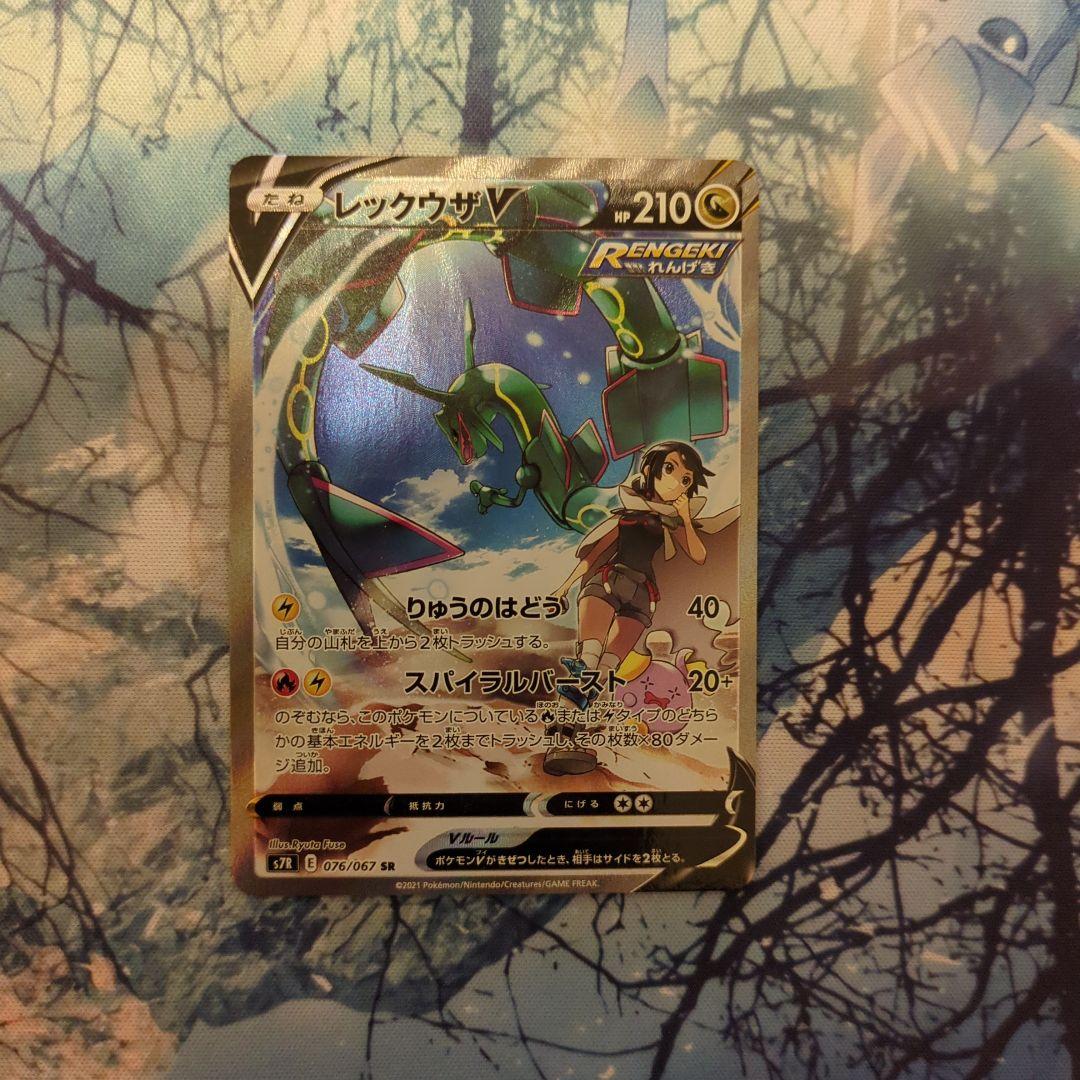 レックウザ V SR SA 076/067