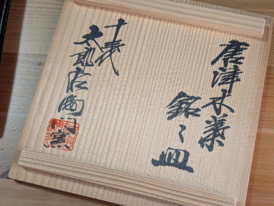 葉の形状の陶器皿 5枚セット