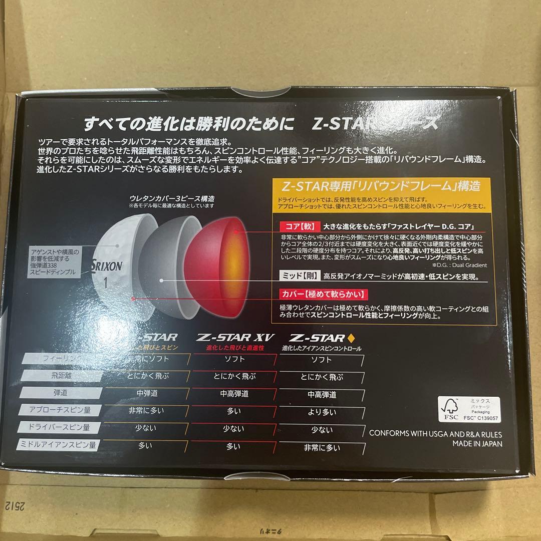 Srixon Z-STAR ゴルフボール 18個　1.5ダース