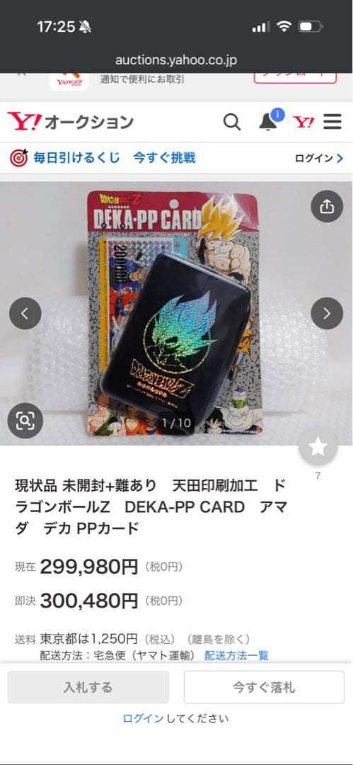 ドラゴンボール　デカppカードセット　ケース付き