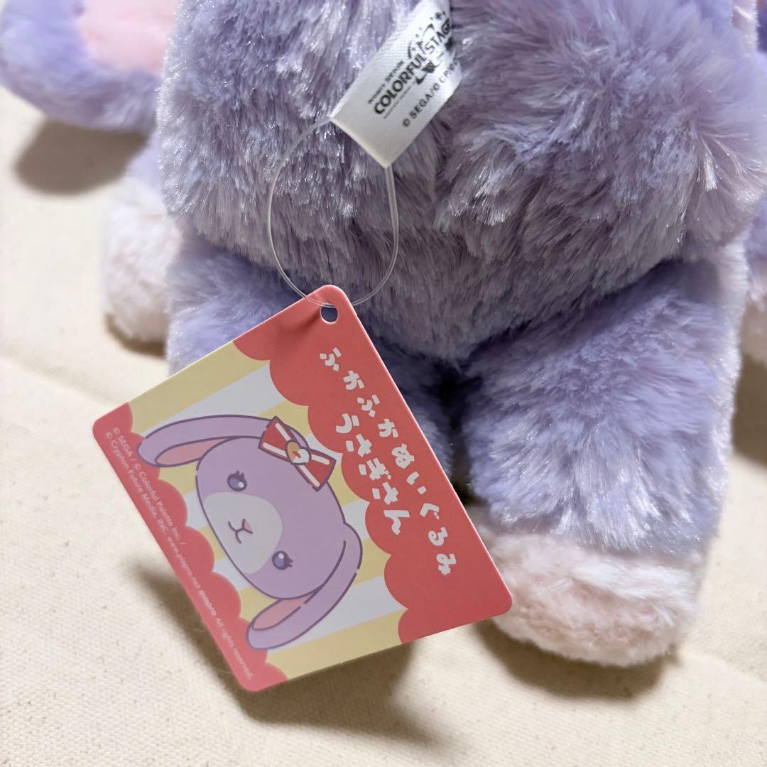プロセカ リプコレ ふかふかぬいぐるみ うさぎさん