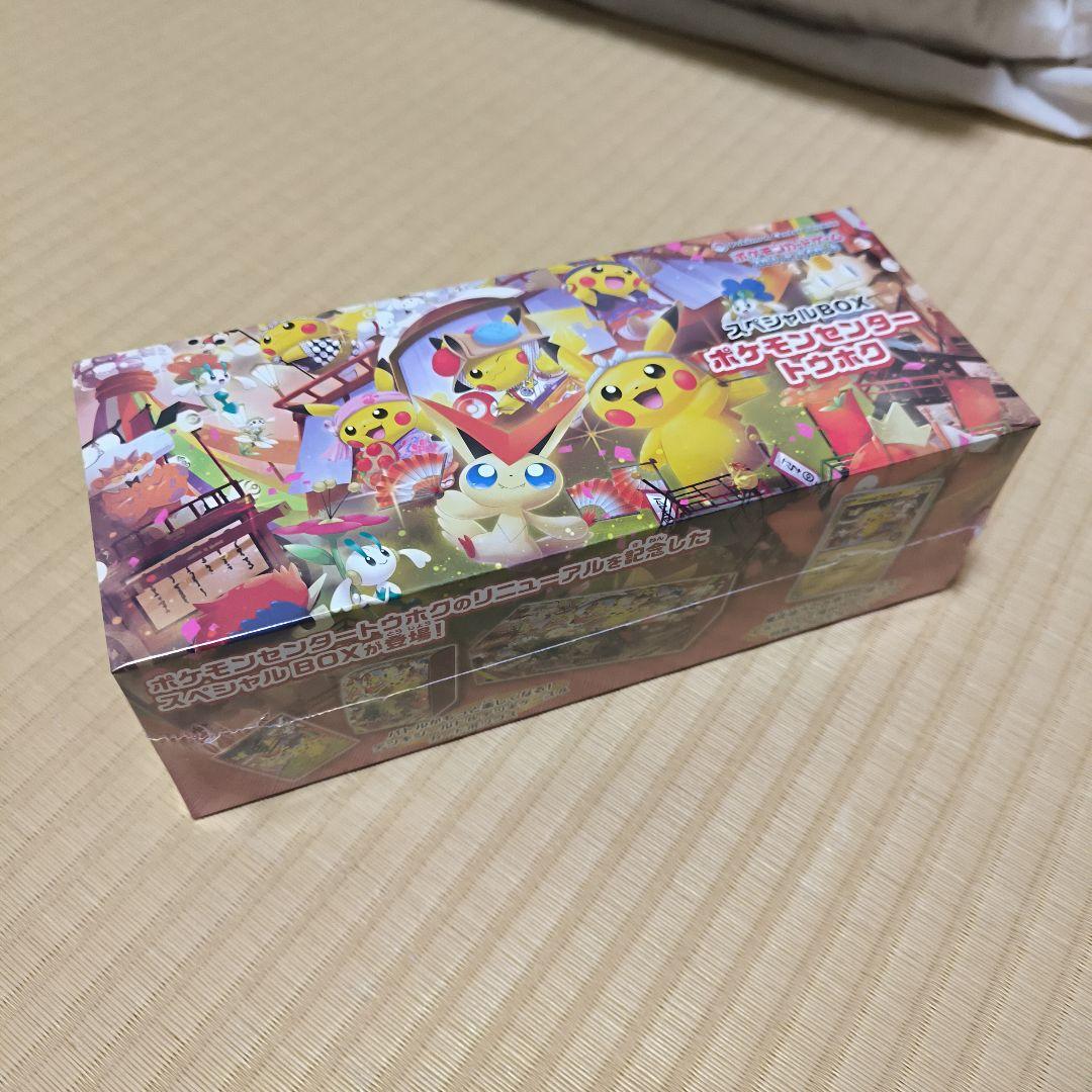 スペシャルBOX　ポケモンセンタートウホク