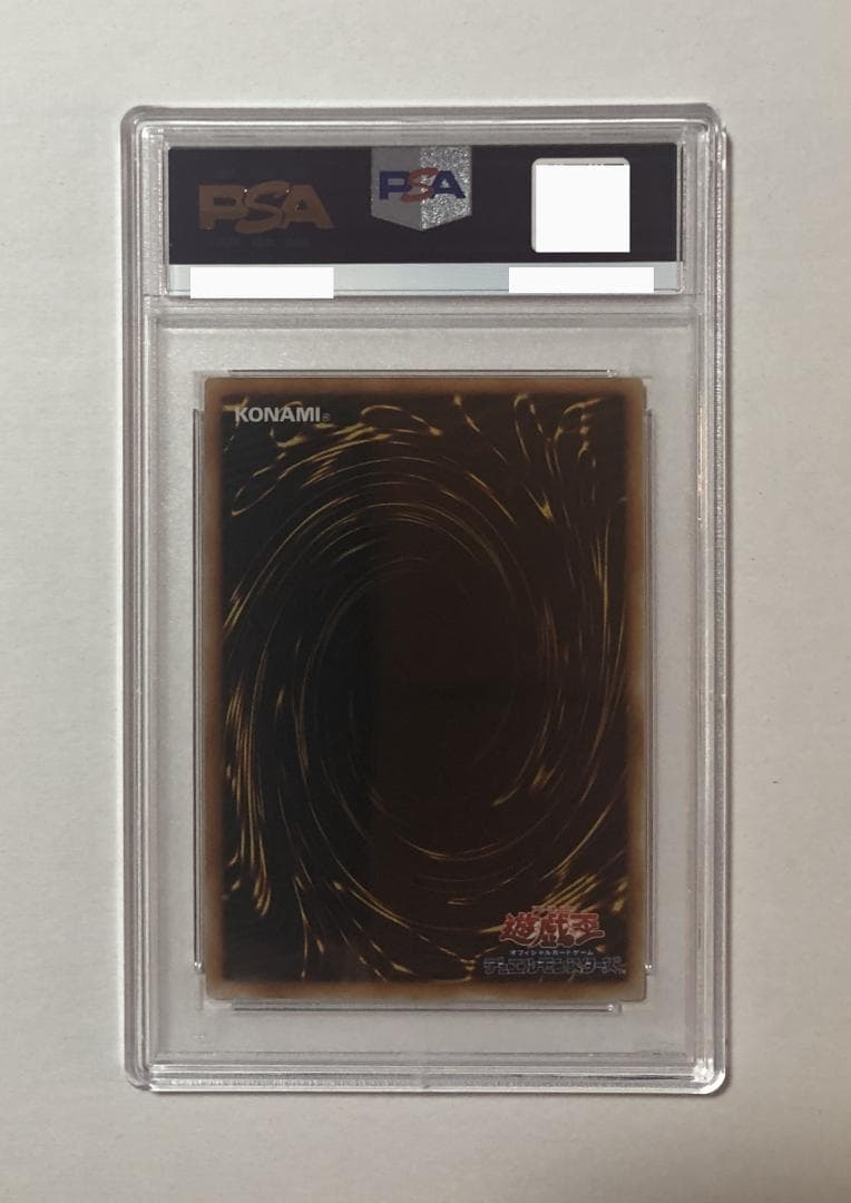 遊戯王 Ｂ・プラント PSA10 初期 Vol.5ダイス版【1999年物】