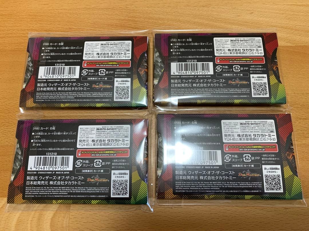 【新品未開封・即日発送】神アート　デュエマ×モンスターハンターワイルズ　4個