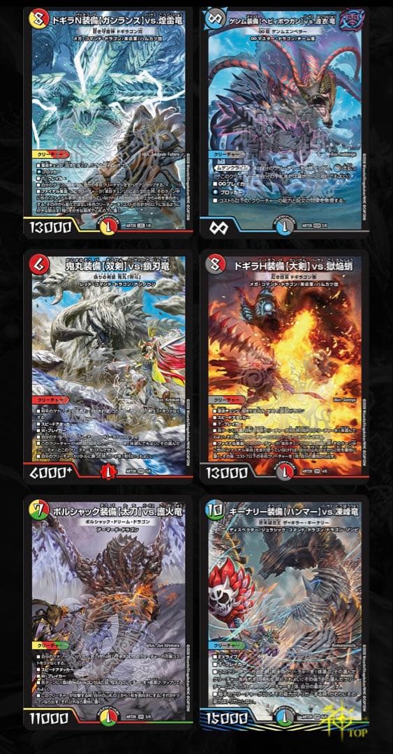 【新品未開封・即日発送】神アート　デュエマ×モンスターハンターワイルズ　4個