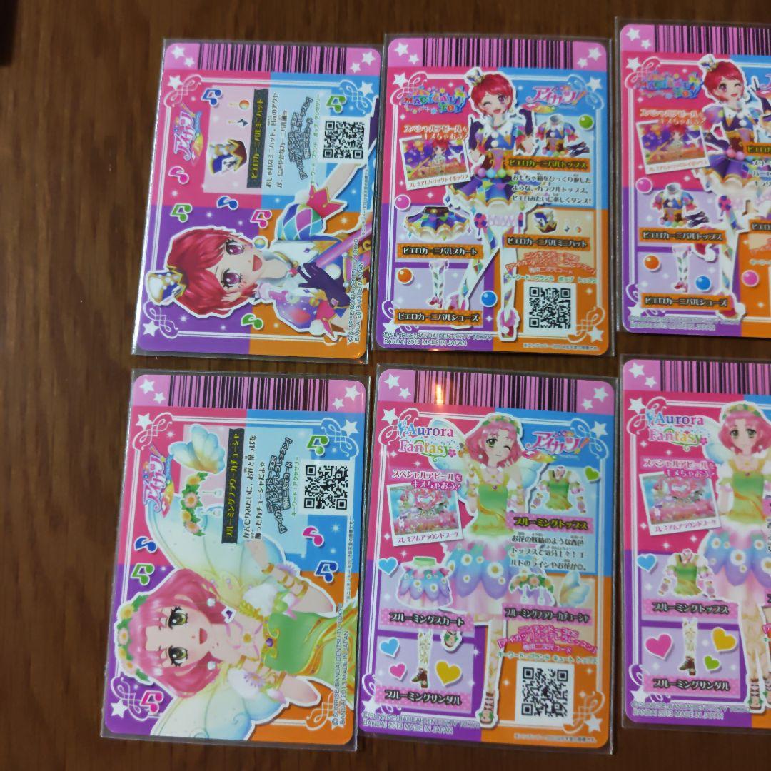 アイカツ ブルーミングフラワー他