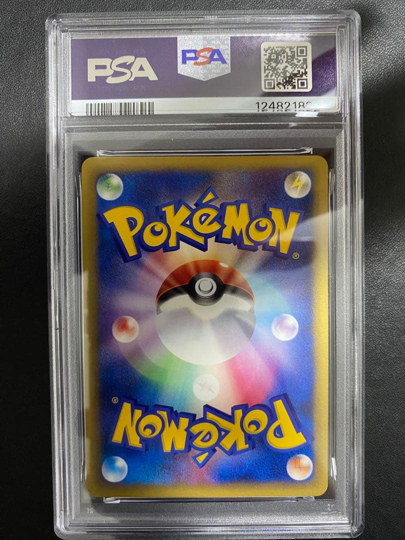 シバのサワムラー psa10 ● ポケモンカードe ★VS 082/141