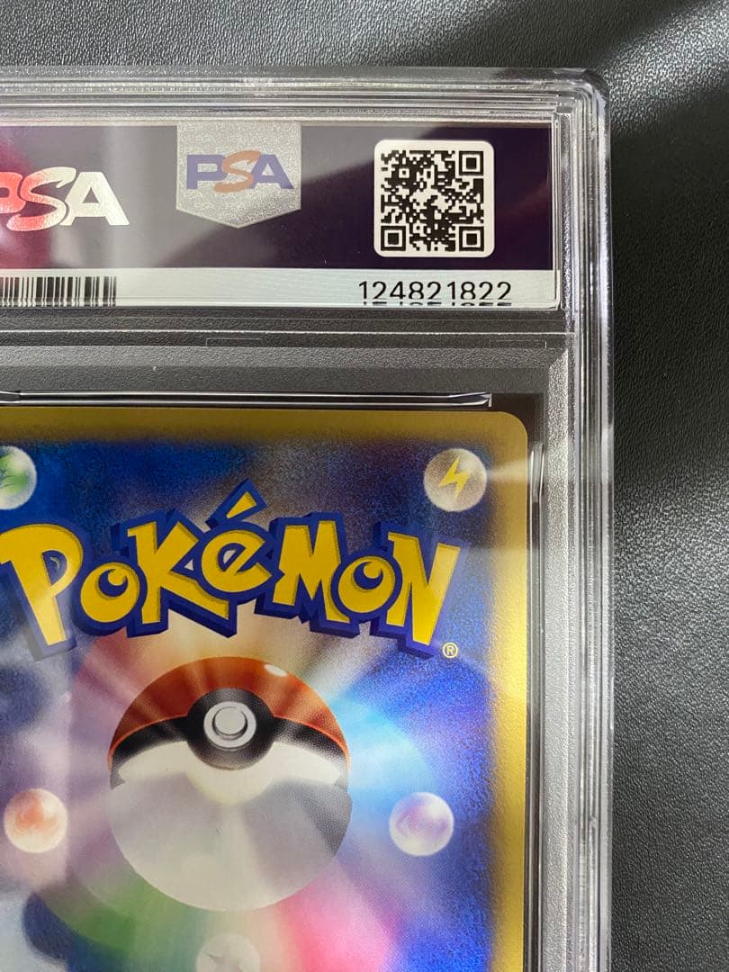 シバのサワムラー psa10 ● ポケモンカードe ★VS 082/141