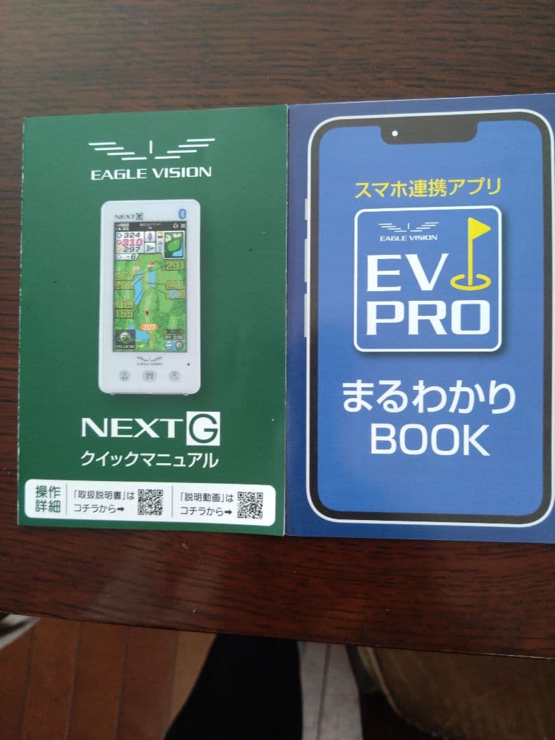Eagle Vision NEXT G GPSナビ