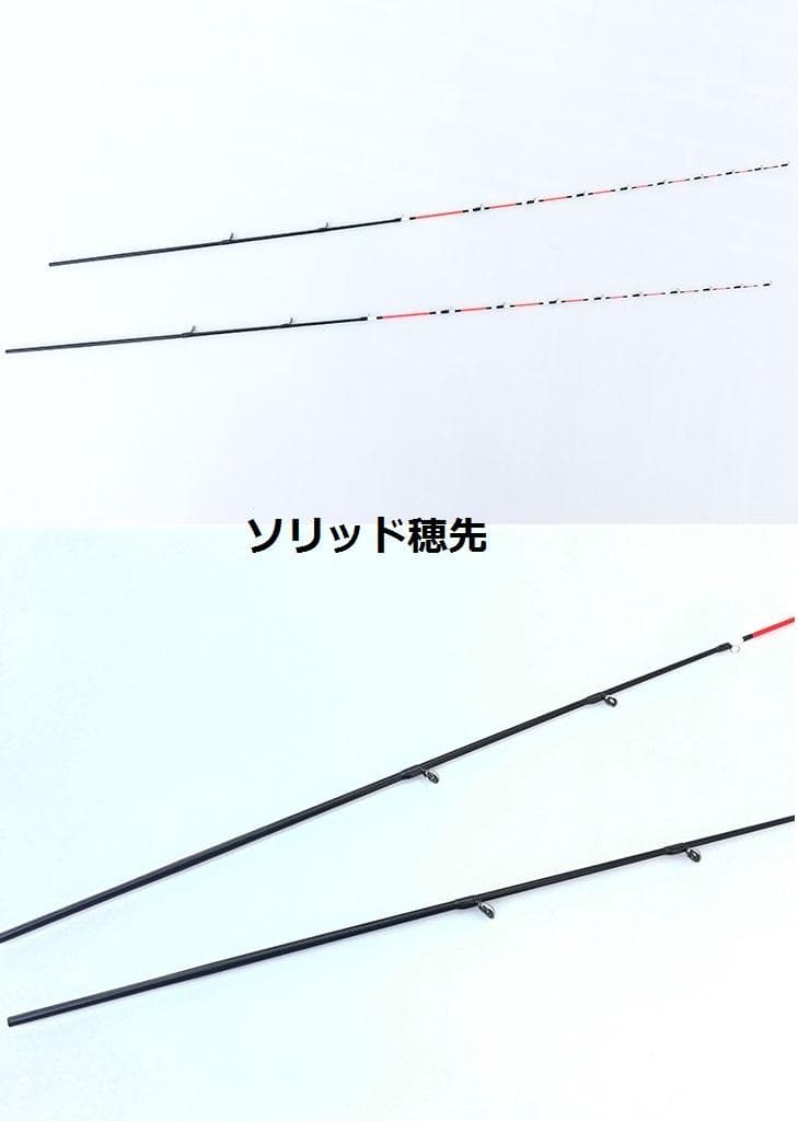 ソリッド穂先 二本　 ACTION０ ACTION５番 ＦＵＪＩＭＫＧガイド