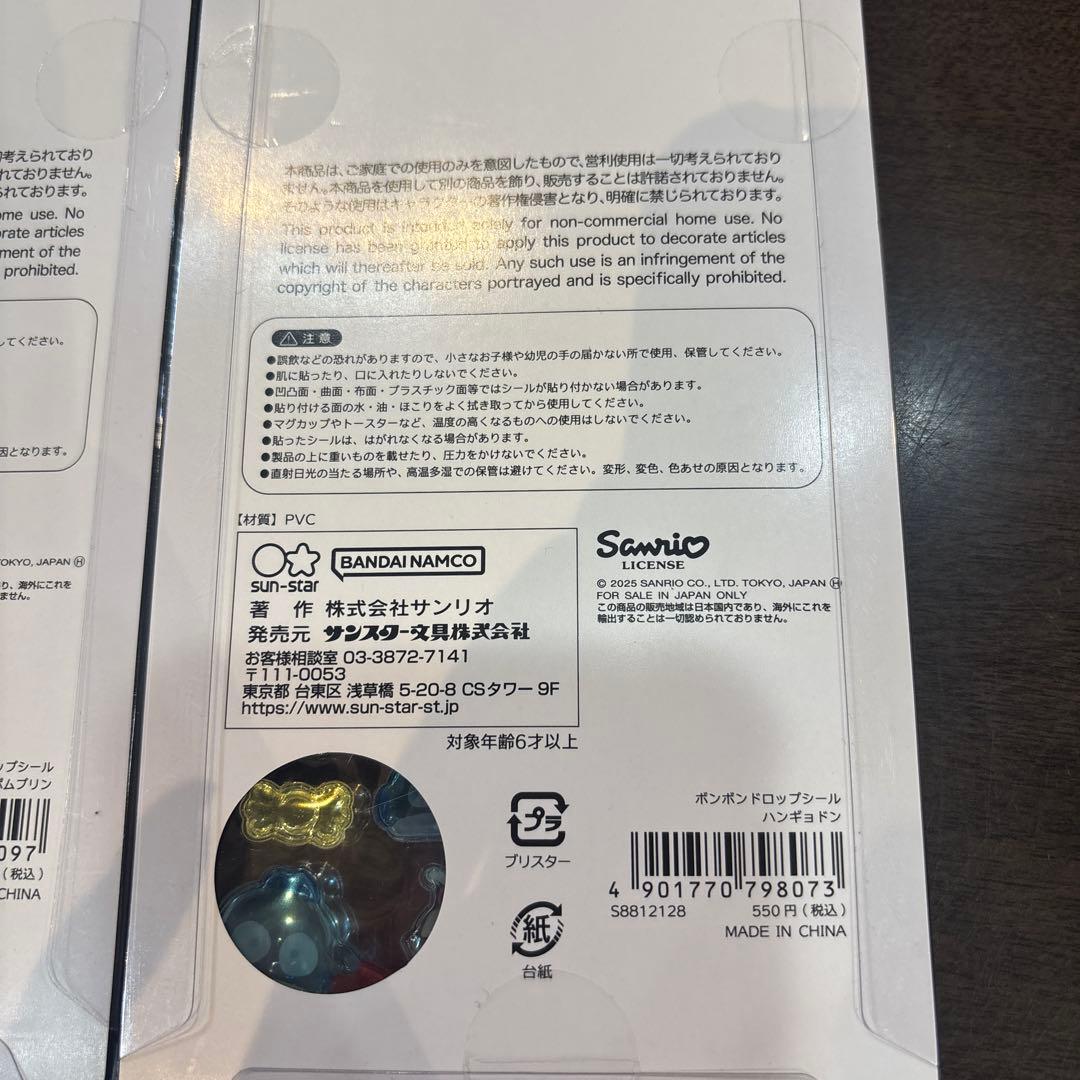 正規品★ボンドロ　サンリオ　7種　ボンボンドロップシール　第二弾