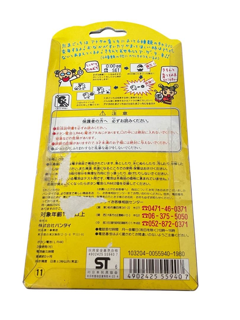 当時物 たまごっち たまごっちケース セット