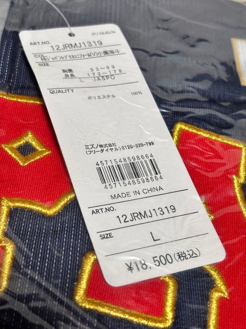 野球 日本代表 WBC 広島カープ 小園海斗 ユニフォーム Lサイズ 新品正規品