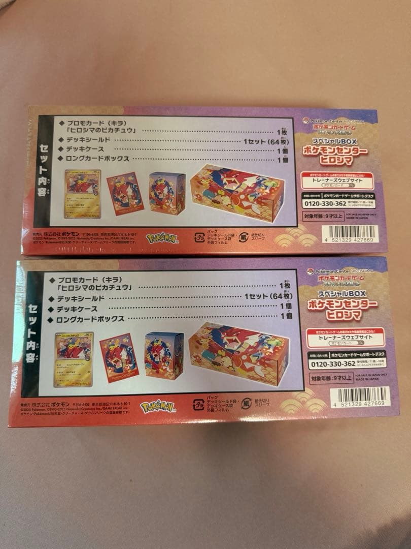 未開封❗️シュリンク付きポケモンセンターヒロシマ スペシャルBOX