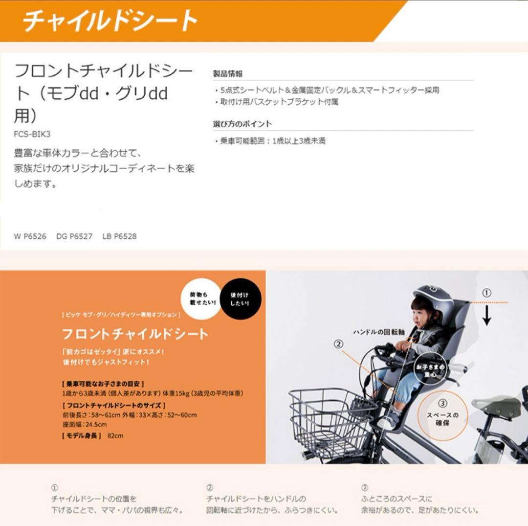 ブリヂストンビッケモブdd