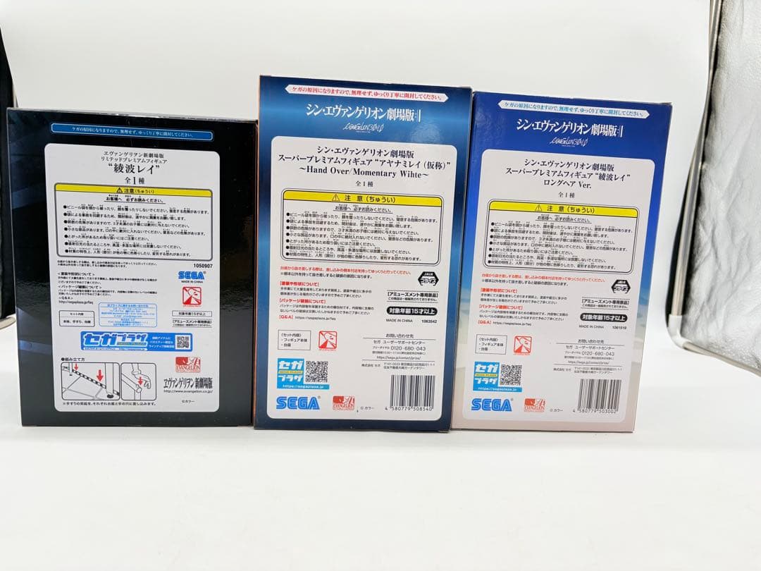 エヴァンゲリオン 劇場版 綾波レイ フィギュア 3個セット未開封