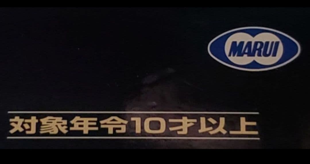 新品　東京マルイ　M8000　クーガー　カスタム　改修品　10禁