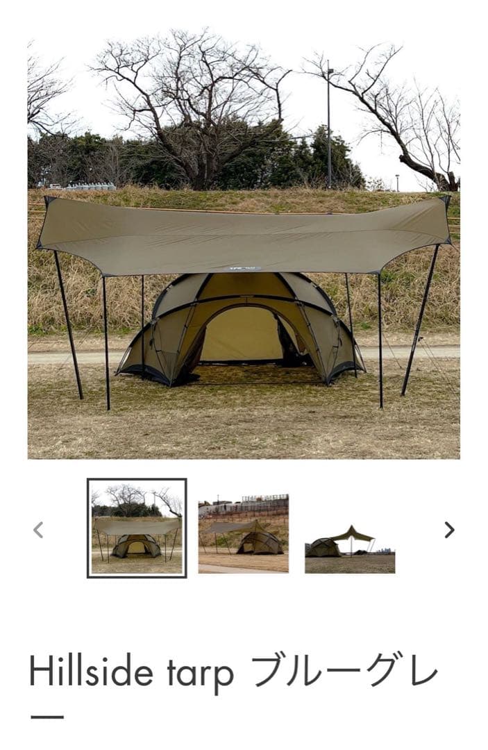 neru design works Hillside tarp ブルーグレー