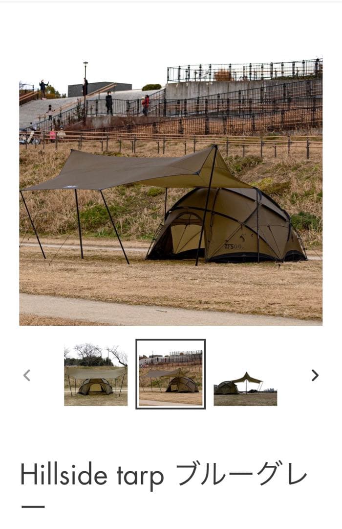neru design works Hillside tarp ブルーグレー