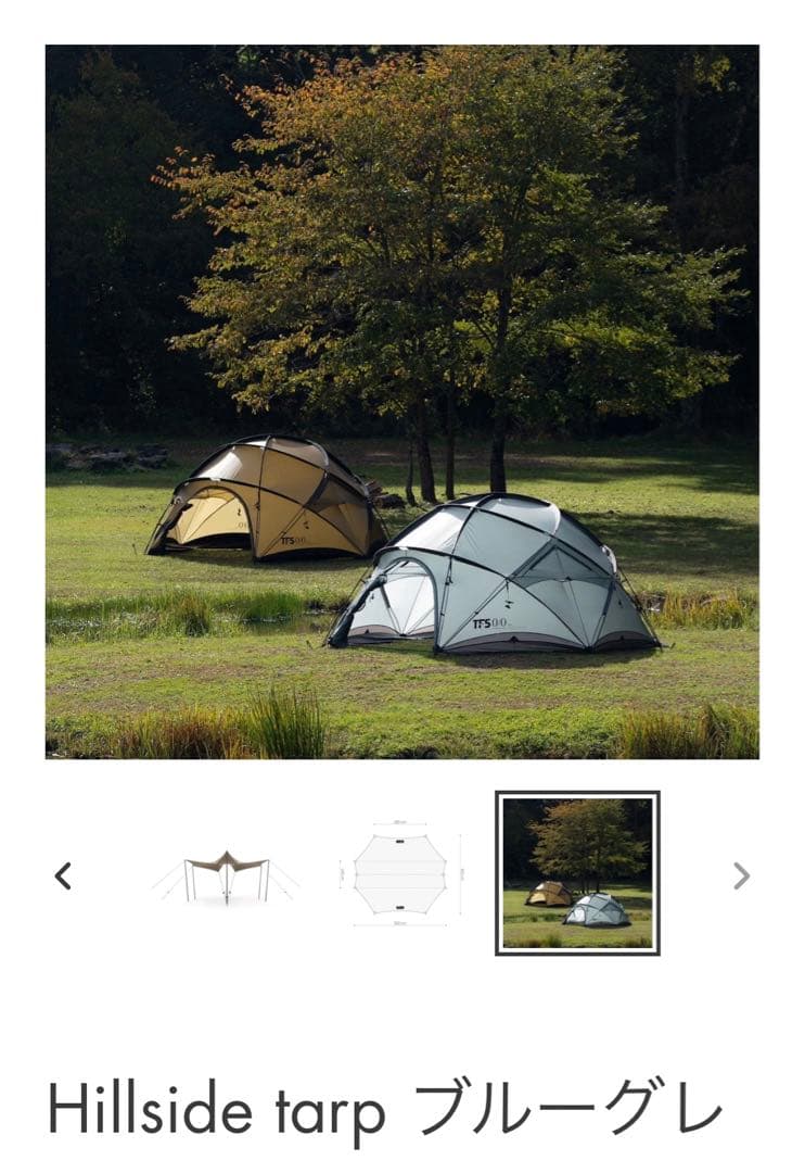 neru design works Hillside tarp ブルーグレー